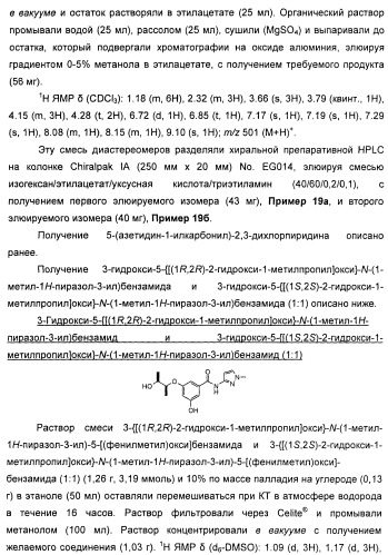 Производные гетероарилбензамида для применения в качестве активаторов glk в лечении диабета (патент 2415141)