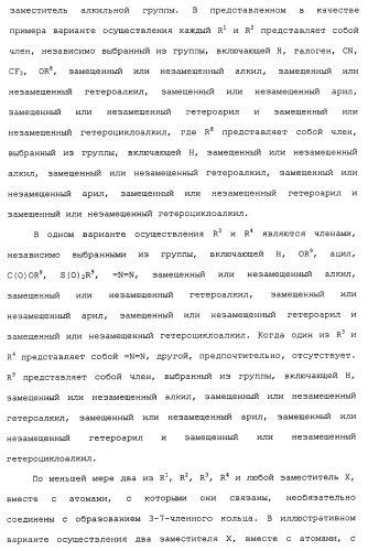Циклоалкиламины в качестве ингибиторов повторного поглощения моноамина (патент 2430913)