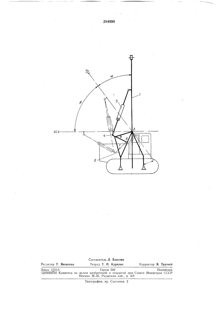 Устройство для перевода сваебойного копра в транспортное положение (патент 264990)