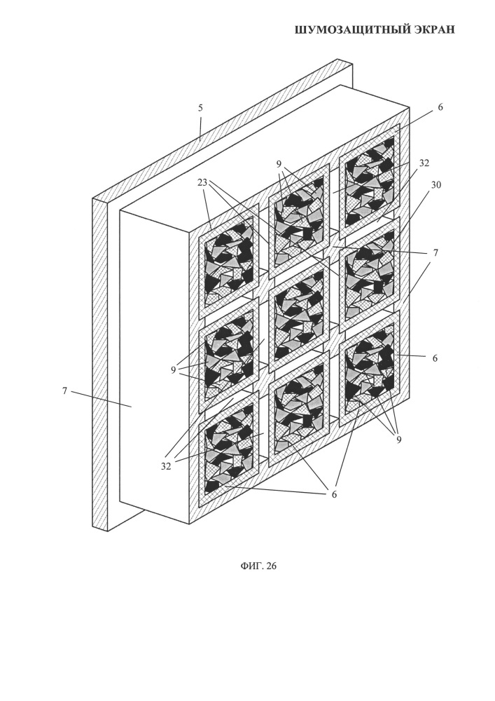 Шумозащитный экран (патент 2609042)