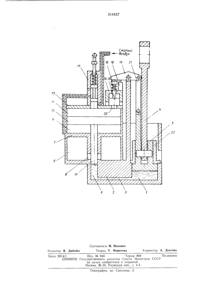 Гидравлический предохранитель (патент 314437)
