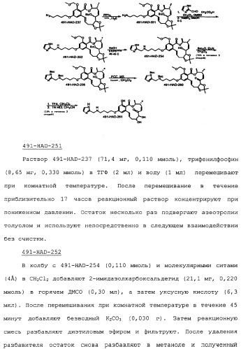 Макроциклические соединения, которые могут быть использованы в качестве фармацевтических препаратов (патент 2334744)