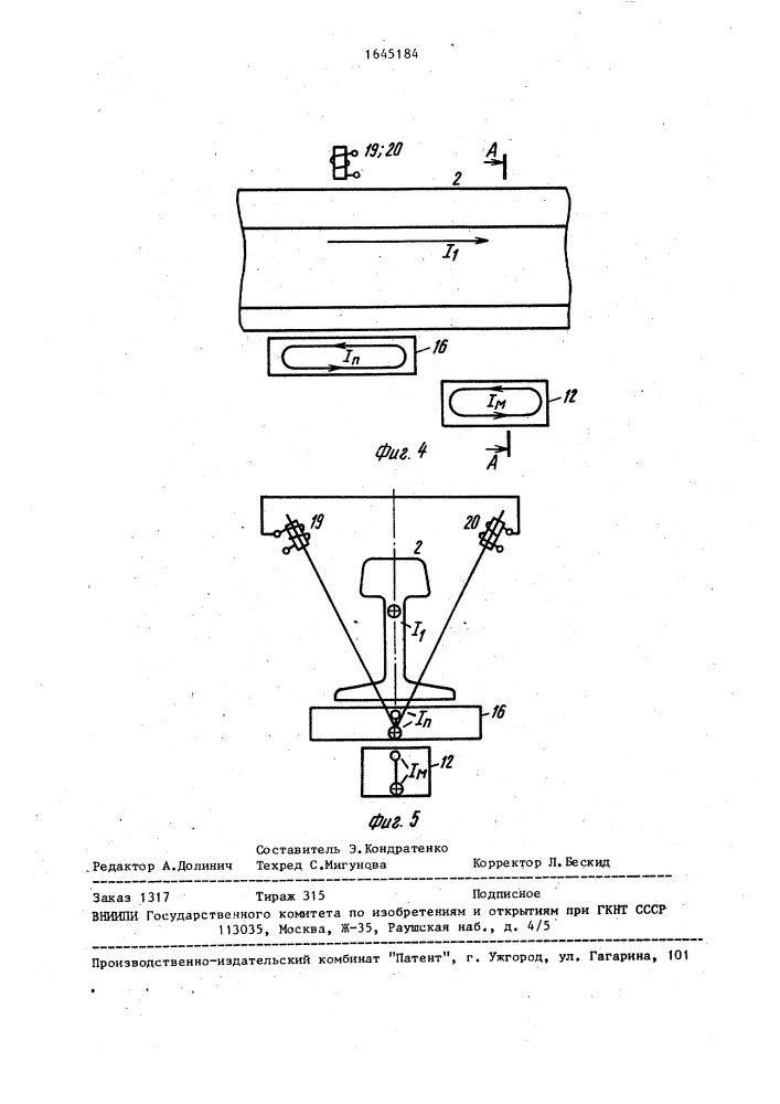 Устройство для измерения проводимости изоляции рельсовой линии (патент 1645184)