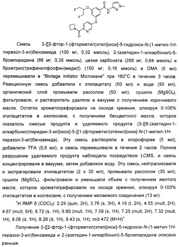 Производные гетероарилбензамида для применения в качестве активаторов glk в лечении диабета (патент 2415141)