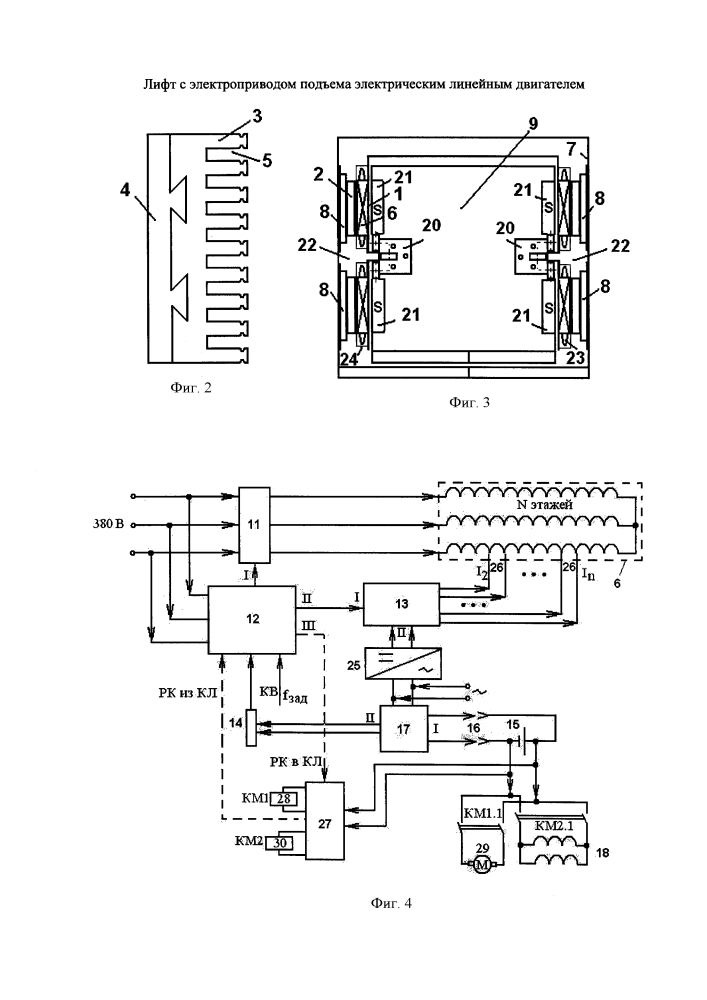 Лифт с электроприводом подъема электрическим линейным двигателем (патент 2630011)