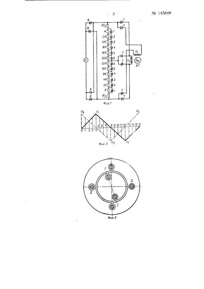 Кодовый преобразователь (патент 145848)