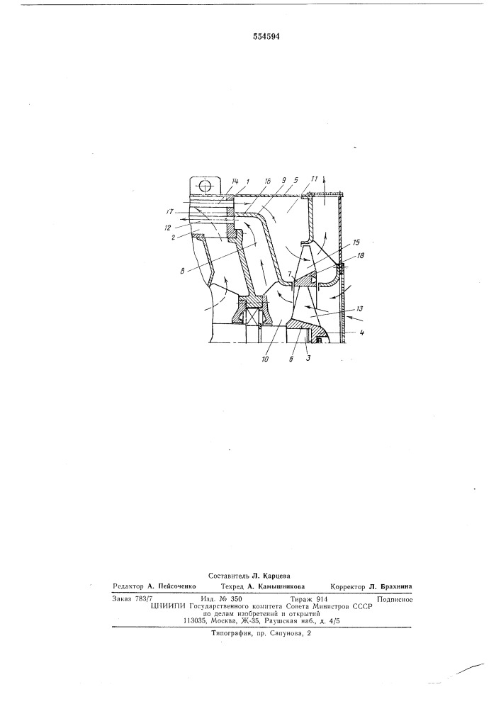 Электрическая машина (патент 554594)