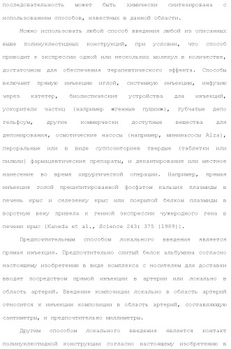 Слитые белки альбумина (патент 2369404)
