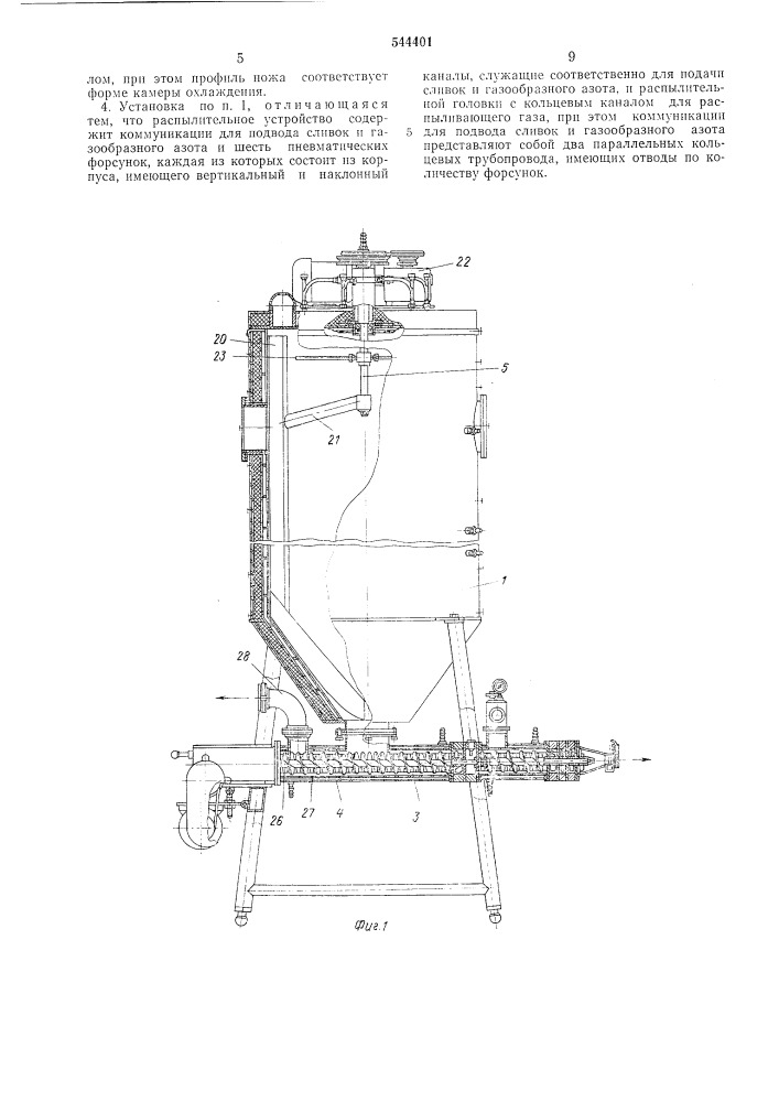 Установка для производства сливочного масла (патент 544401)
