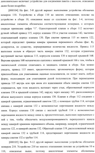 Устройство и способ распределения жидкостей (патент 2480392)