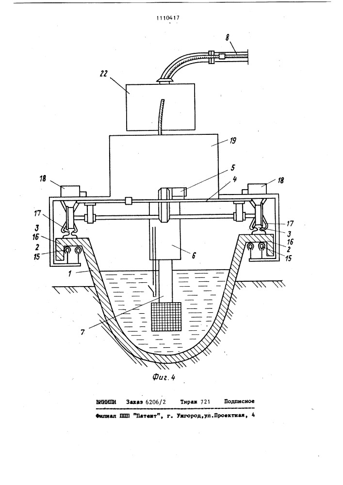 Многоопорная дождевальная установка непрерывного действия (патент 1110417)
