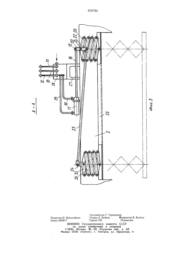 Шасси транспортного средства дляперевозки длинномерных грузов (патент 839784)