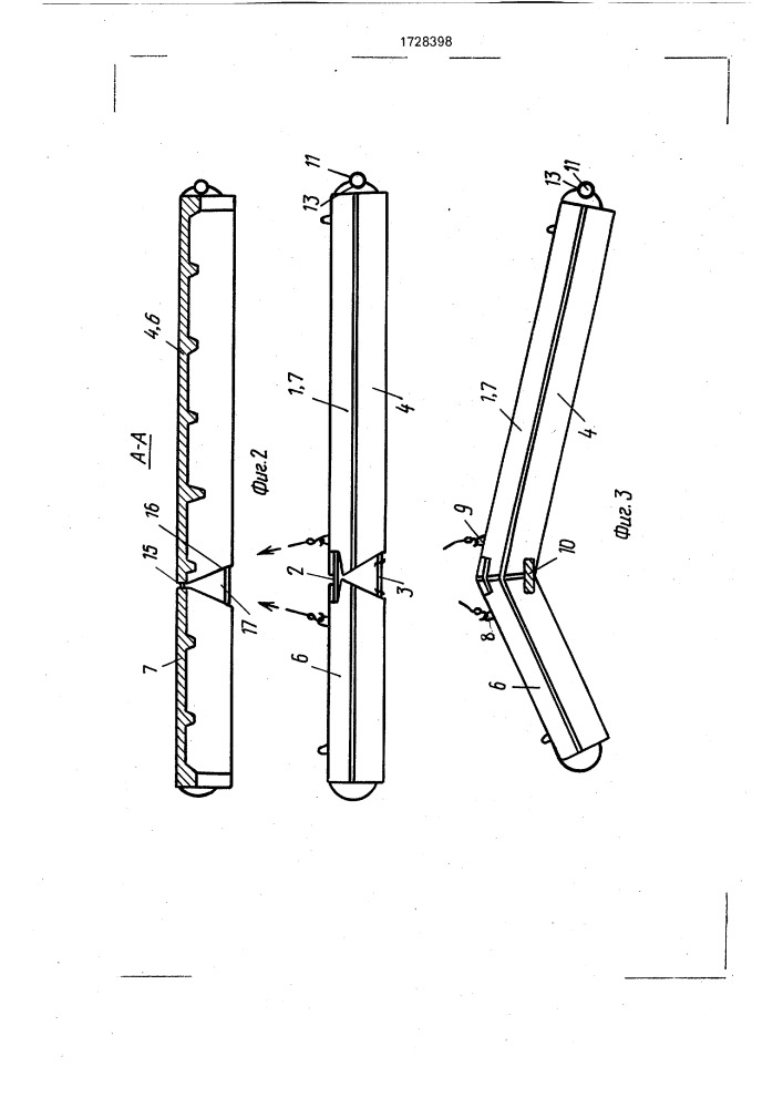 Способ сооружения здания ангарного типа (патент 1728398)