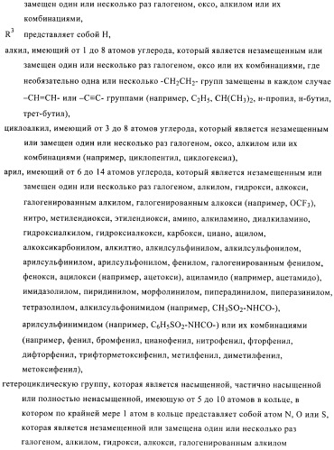 Производные пиразола в качестве ингибиторов фосфодиэстеразы 4 (патент 2379292)