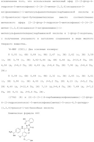 Производное триазолона (патент 2430095)