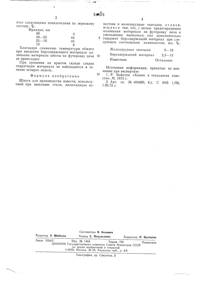 Шихта для производства извести (патент 517573)