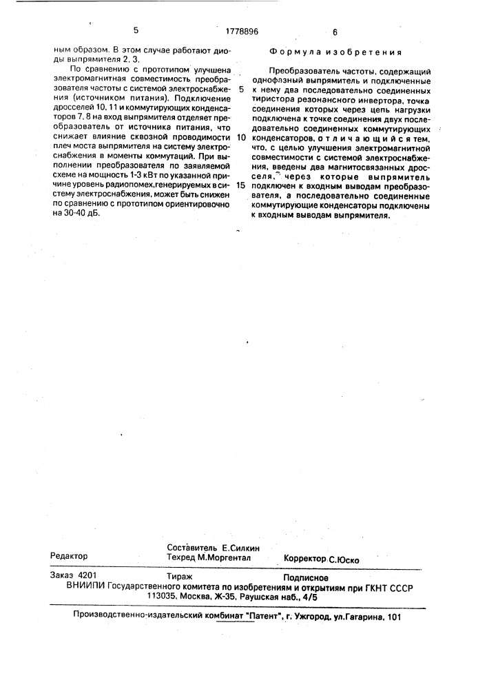 Преобразователь частоты (патент 1778896)