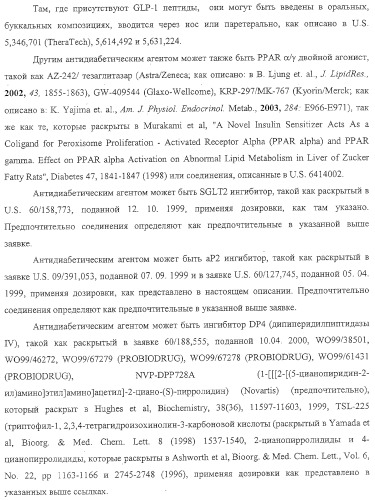 Замещенные гетероциклические производные и их применение (патент 2325381)