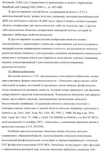 Композиции и способы диагностики и лечения опухоли (патент 2423382)