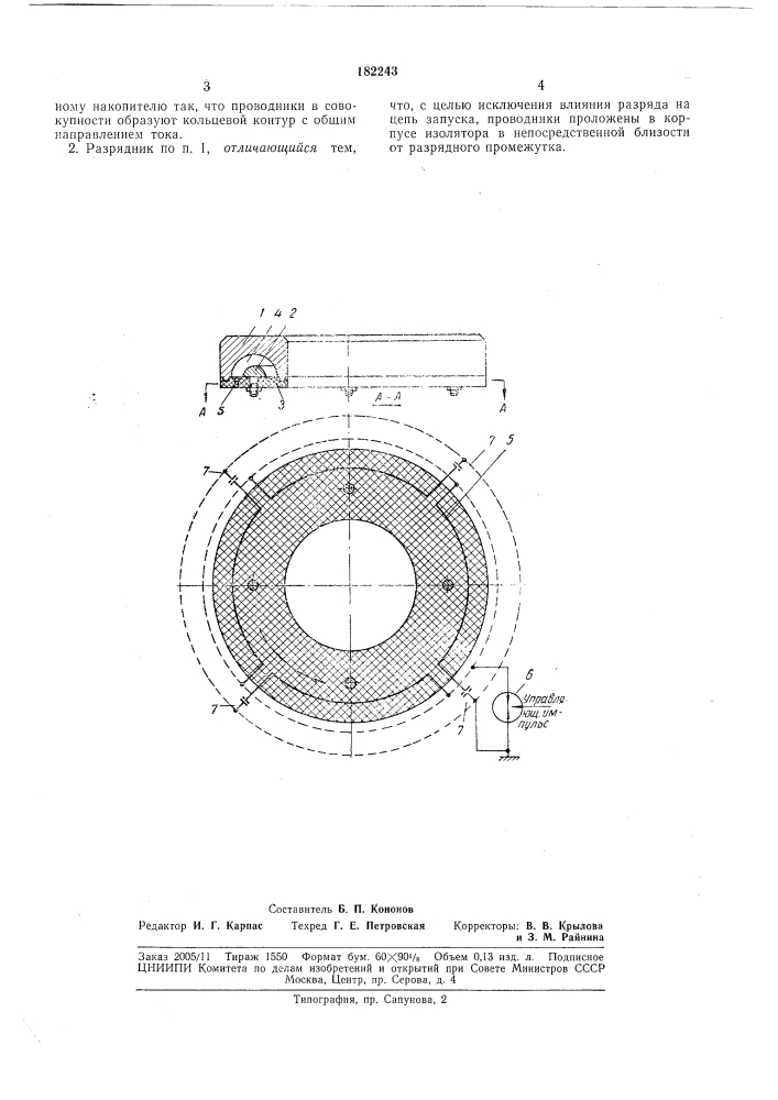 Кольцевой газовый разрядник (патент 182243)
