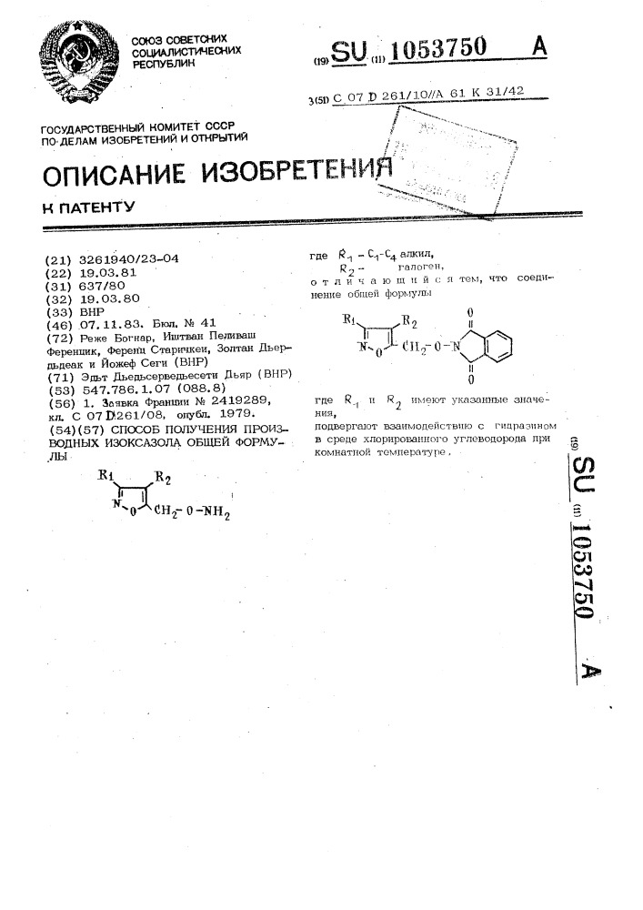 Способ получения производных изоксазола (патент 1053750)