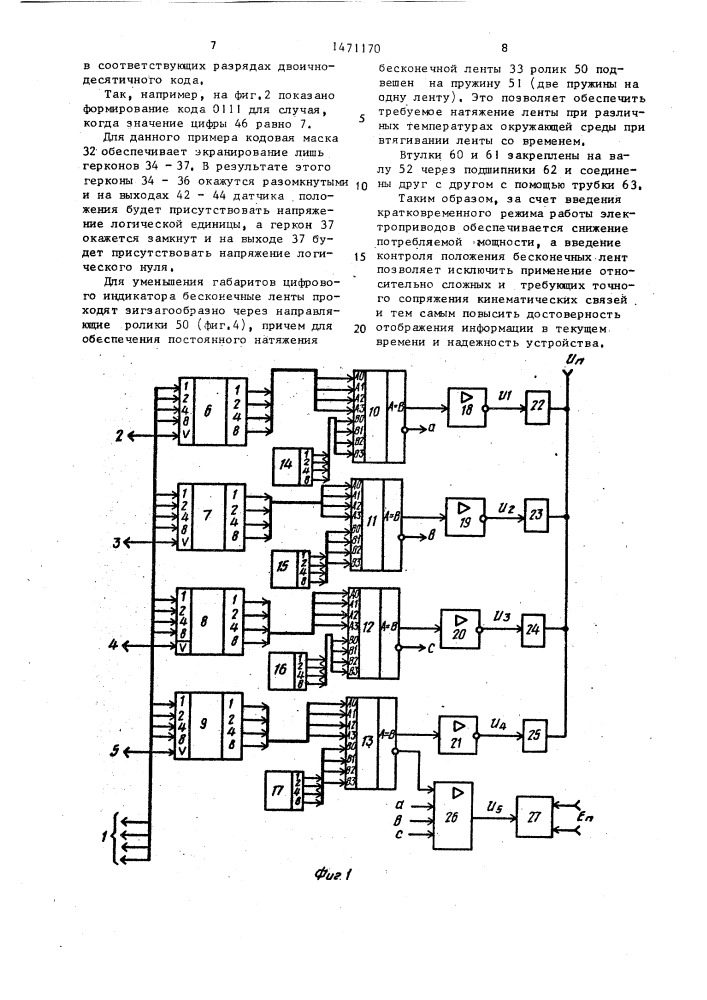 Цифровой индикатор вторичных часов (патент 1471170)