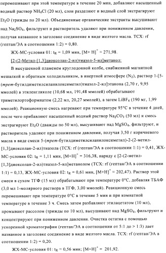 Производные аминотриазола в качестве агонистов alх (патент 2492167)