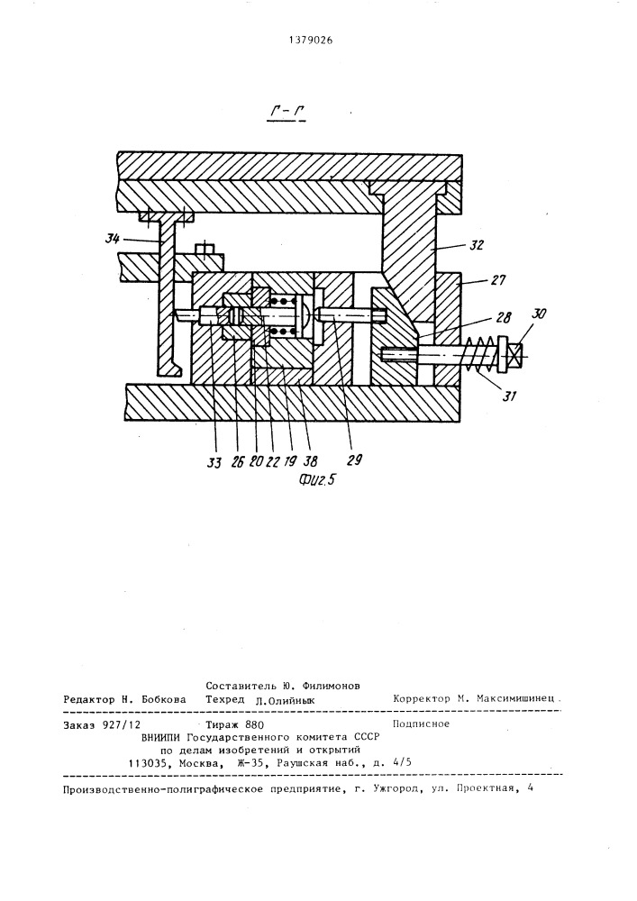 Устройство для разделения пруткового материала (патент 1379026)