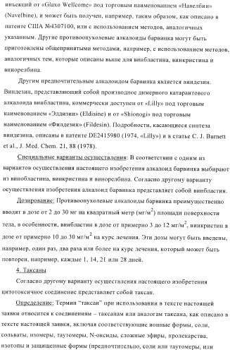 Соединения, предназначенные для использования в фармацевтике (патент 2425677)