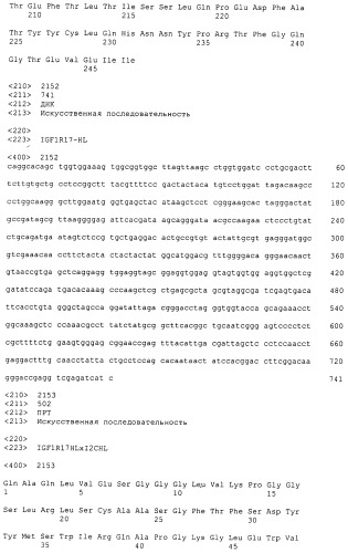 Pscaxcd3, cd19xcd3, c-metxcd3, эндосиалинxcd3, epcamxcd3, igf-1rxcd3 или fap-альфаxcd3 биспецифическое одноцепочечное антитело с межвидовой специфичностью (патент 2547600)