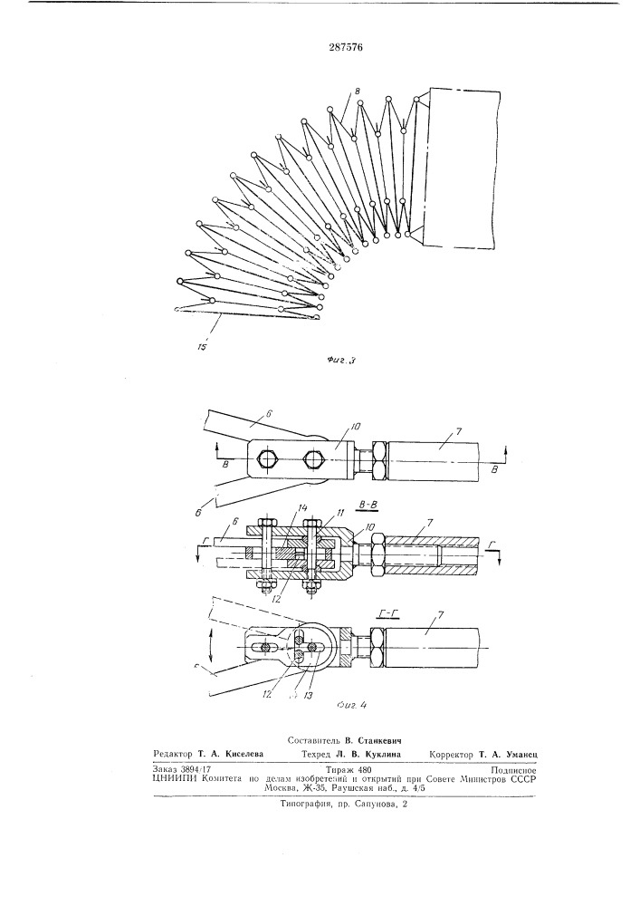 Роликовый конвейер (патент 287576)