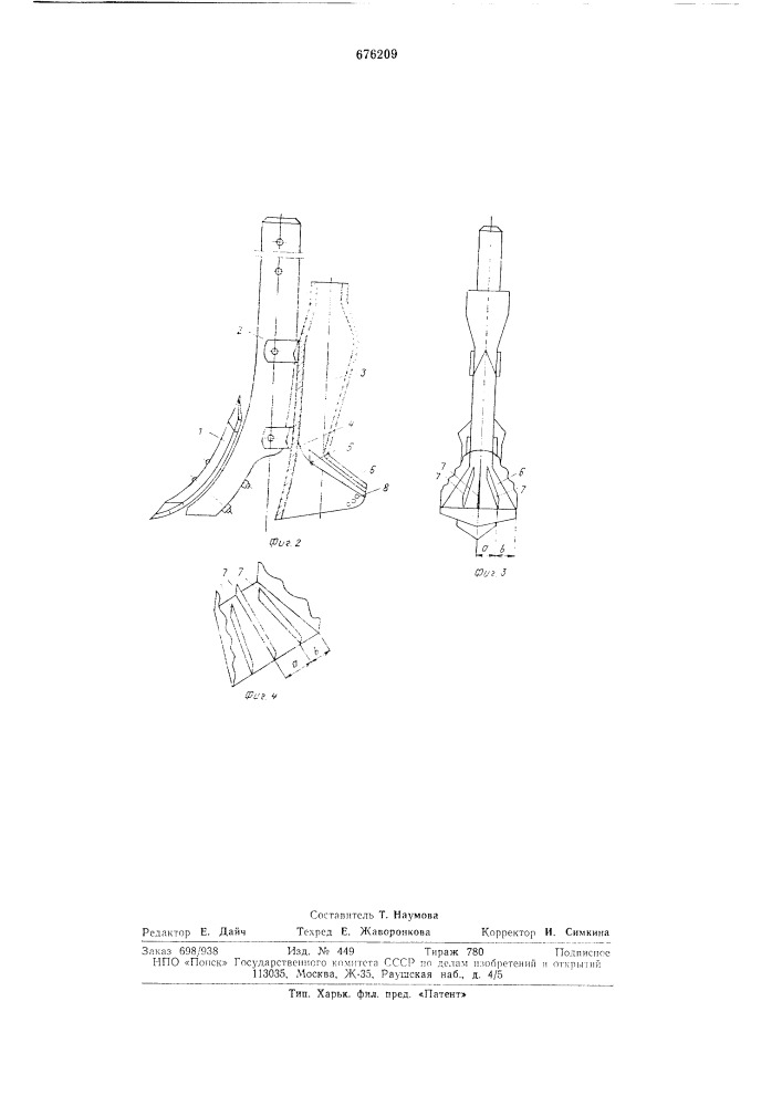 Туковый сошник (патент 676209)