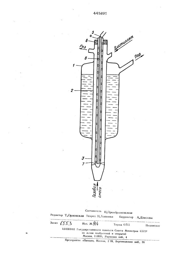 Проотборник пара из газовой смеси (патент 445891)