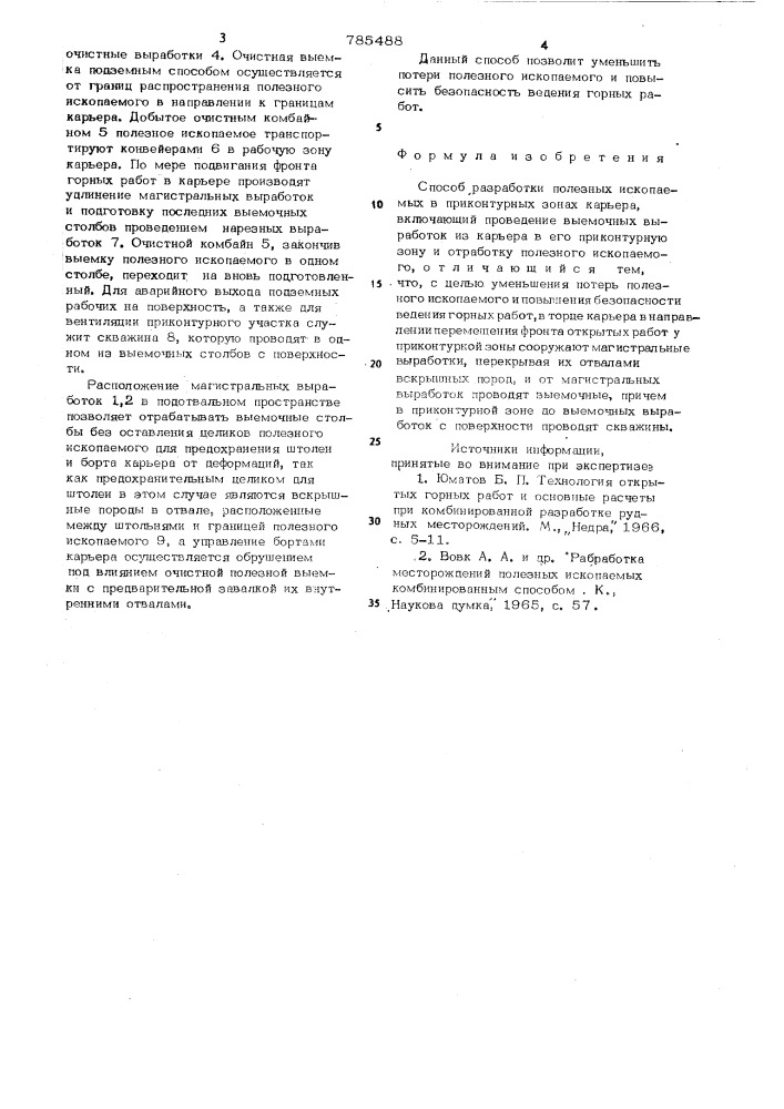 Способ разработки полезных ископаемых в приконтурных зонах карьера (патент 785488)