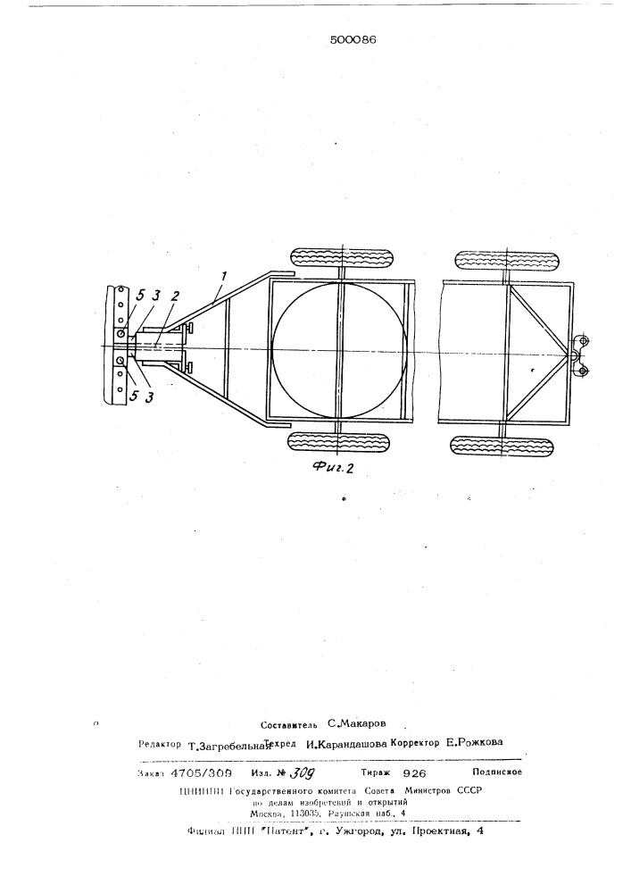 Демпфирующее устройство для гашения колебаний прицепа (патент 500086)