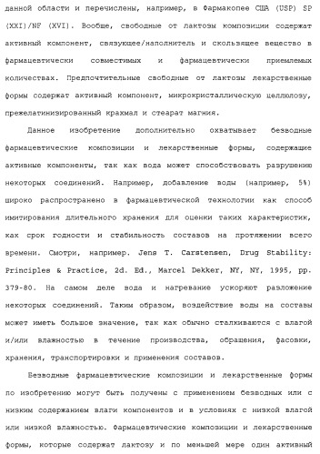 Твердые формы, содержащие (+)-2-[1-(3-этокси-4-метоксифенил)-2-метилсульфонилэтил]-4-ацетиламиноизоиндолин-1, 3-дион, их композиции и применение (патент 2471782)