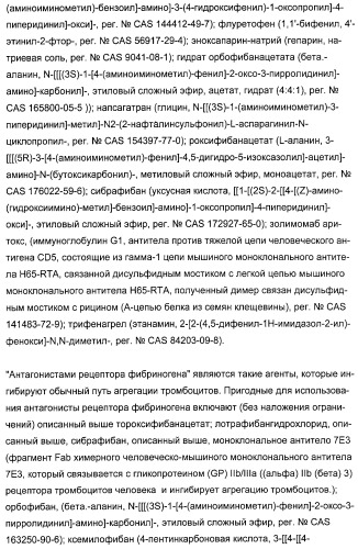 Комбинации ингибитора (ингибиторов) всасывания стерина с модификатором (модификаторами) крови, предназначенные для лечения патологических состояний сосудов (патент 2314126)