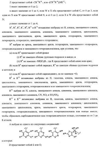 Моноциклические гетероциклы, ингибирующие киназу (патент 2350603)