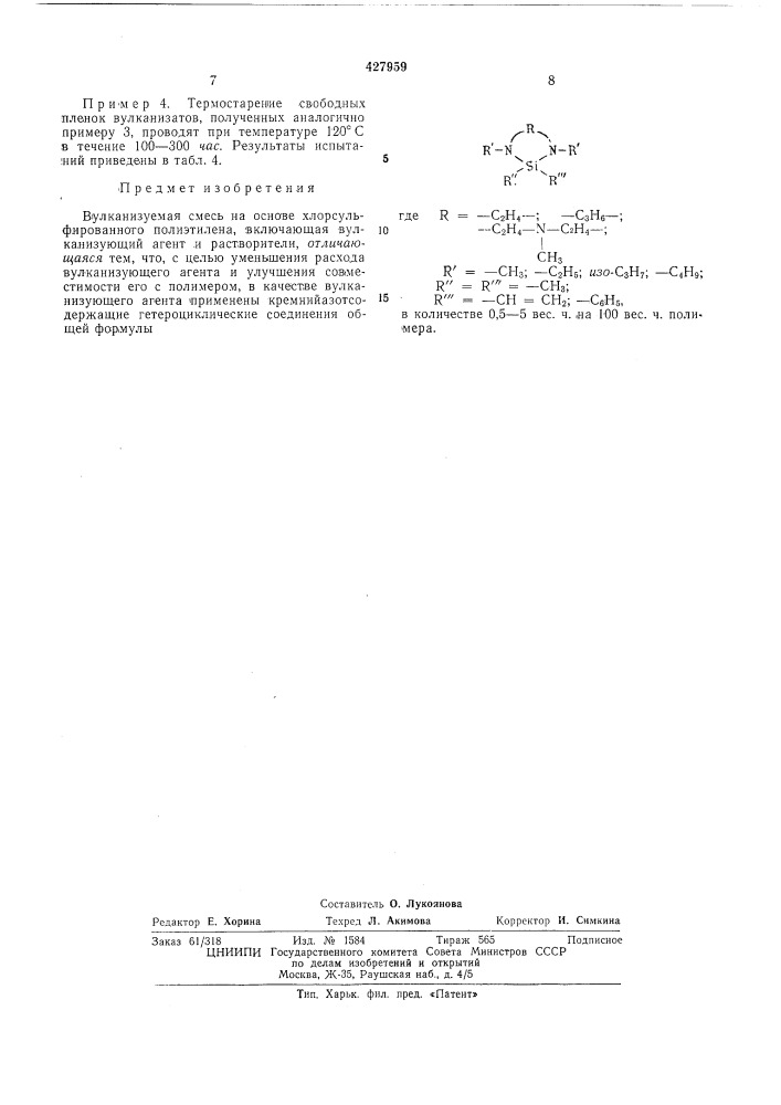 Патент ссср  427959 (патент 427959)