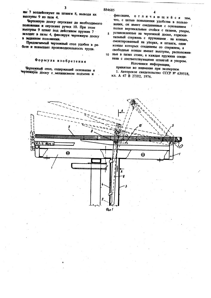 Чертежный стол (патент 884685)