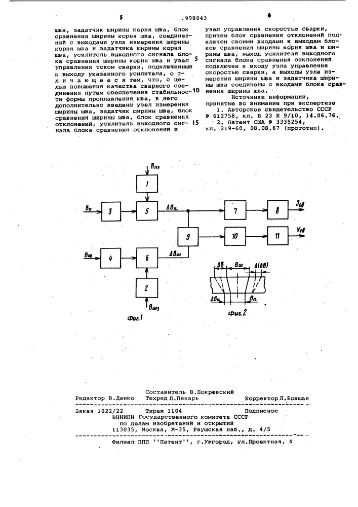 Устройство для автоматического управления процессом сварки (патент 998043)