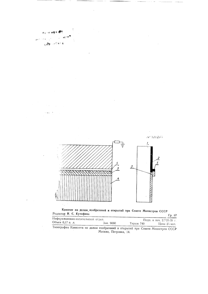 Мишень для электронно-лучевой передающей телевизионной трубки (патент 121200)
