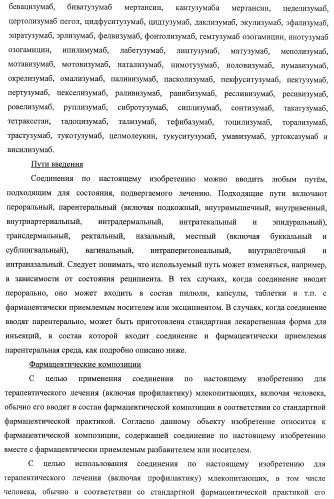 Гидроксилированные и метоксилированные циклопента[d]пиримидины в качестве ингибиторов акт протеинкиназ (патент 2478632)