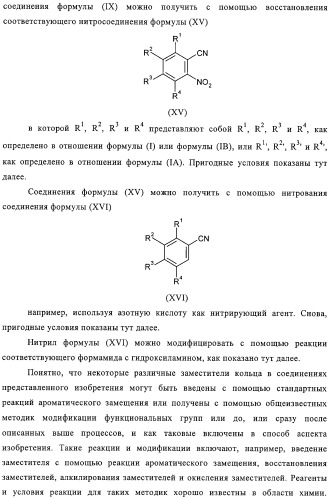 Замещенные производные хиназолина как ингибиторы ауроракиназы (патент 2323215)