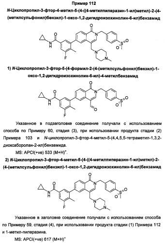 Новые соединения 707 и их применение (патент 2472781)