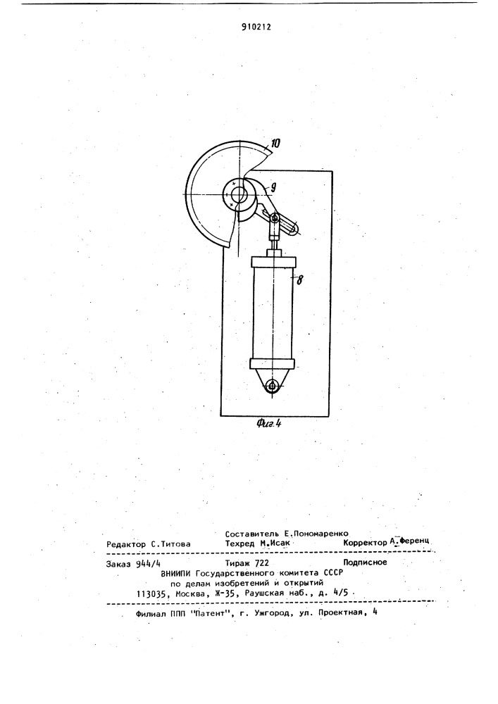 Устройство для окраски изделий (патент 910212)
