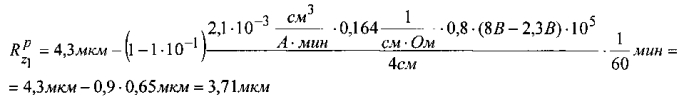 Способ электрохимического полирования металлов и сплавов (патент 2550068)