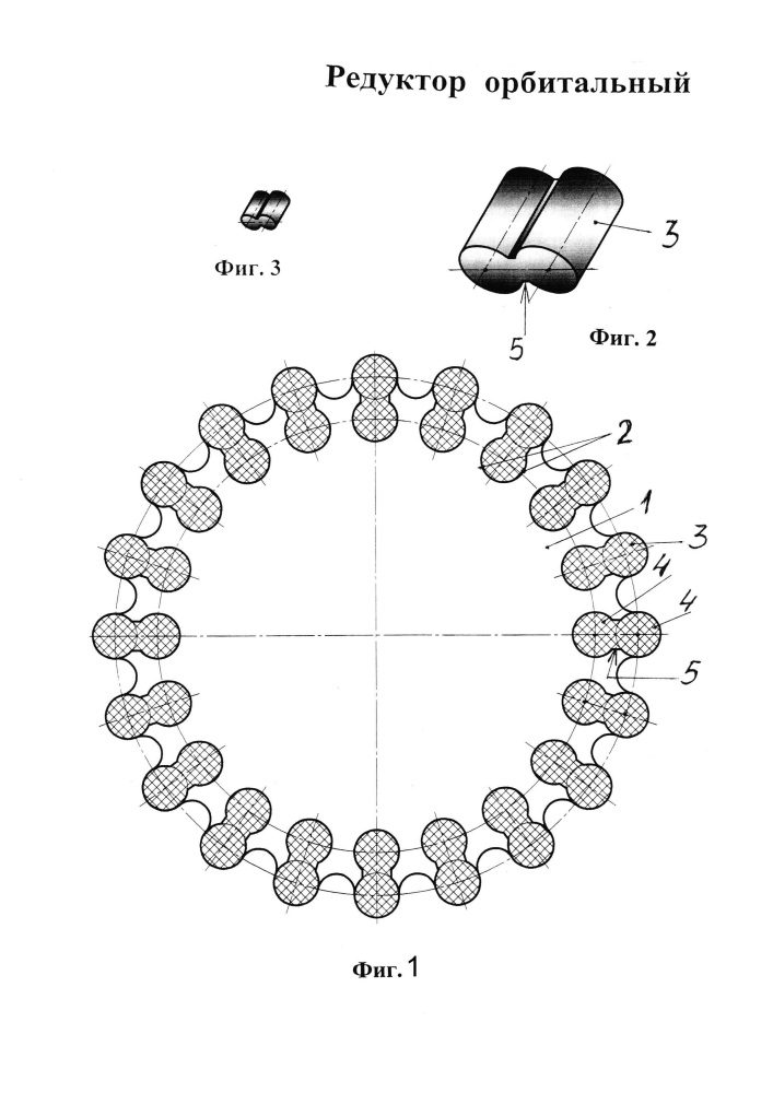 Редуктор орбитальный (патент 2635724)