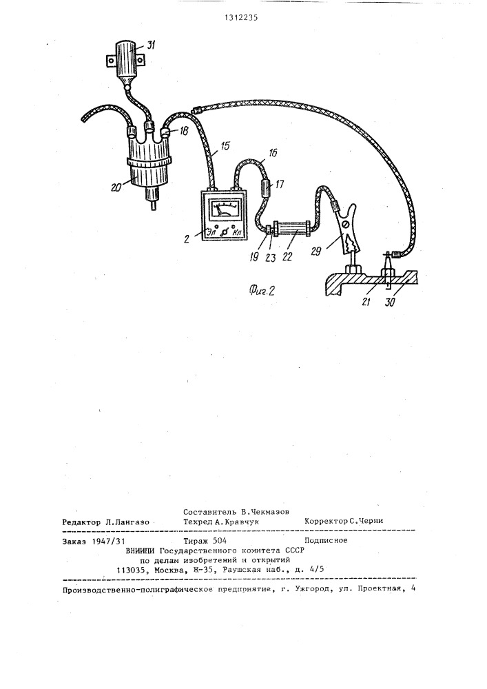Устройство для диагностики свечи зажигания двигателя внутреннего сгорания (патент 1312235)