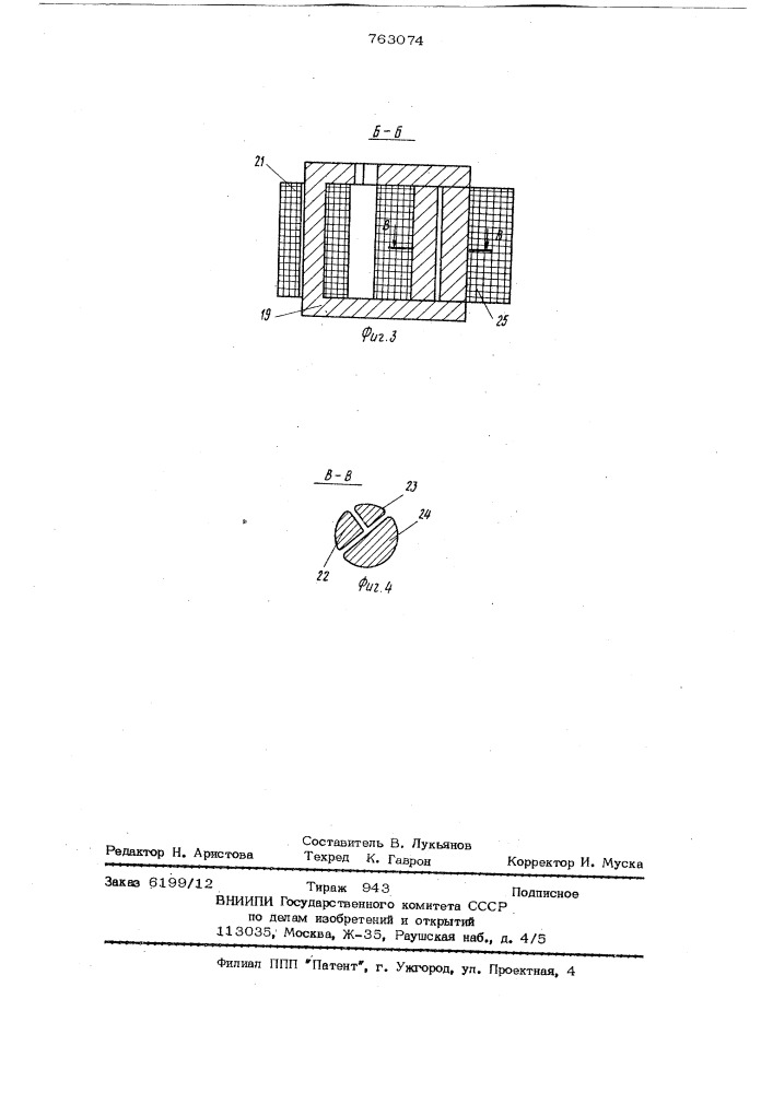 Устройство для объемной полировки (патент 763074)